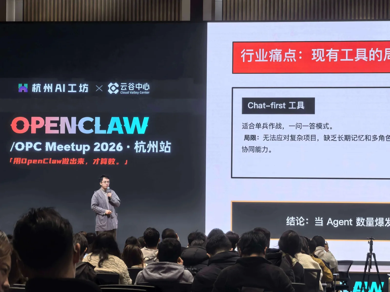 A梦在线下活动中持麦分享，台下是现场观众